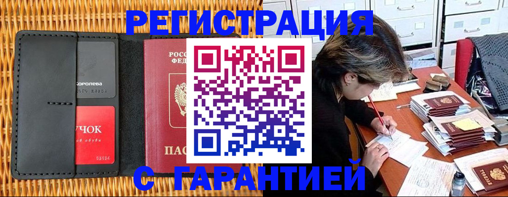 пропишу в квартире в Кандалакше