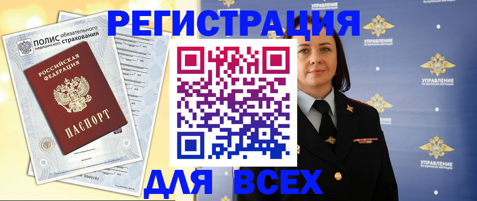 временная регистрация госуслуги в Кандалакше
