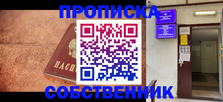 временная регистрация для всех в Кандалакше