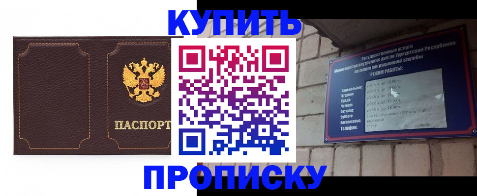 прописка поиск в Кандалакше